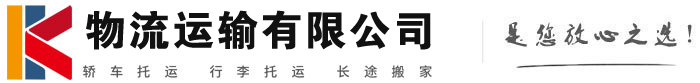 香坊物流有限公司